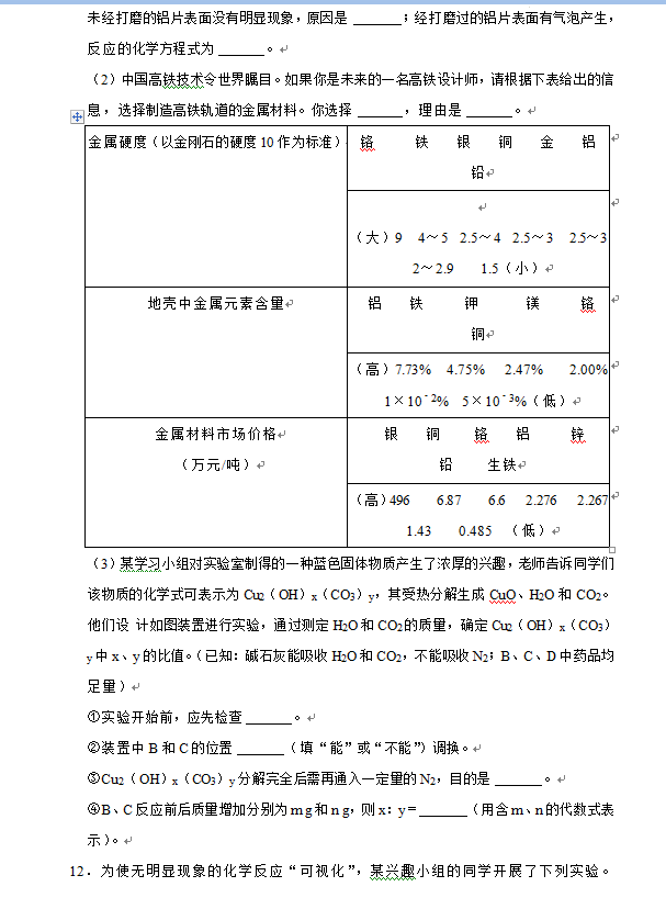2023年六盤(pán)水市中考化學(xué)試卷真題及答案