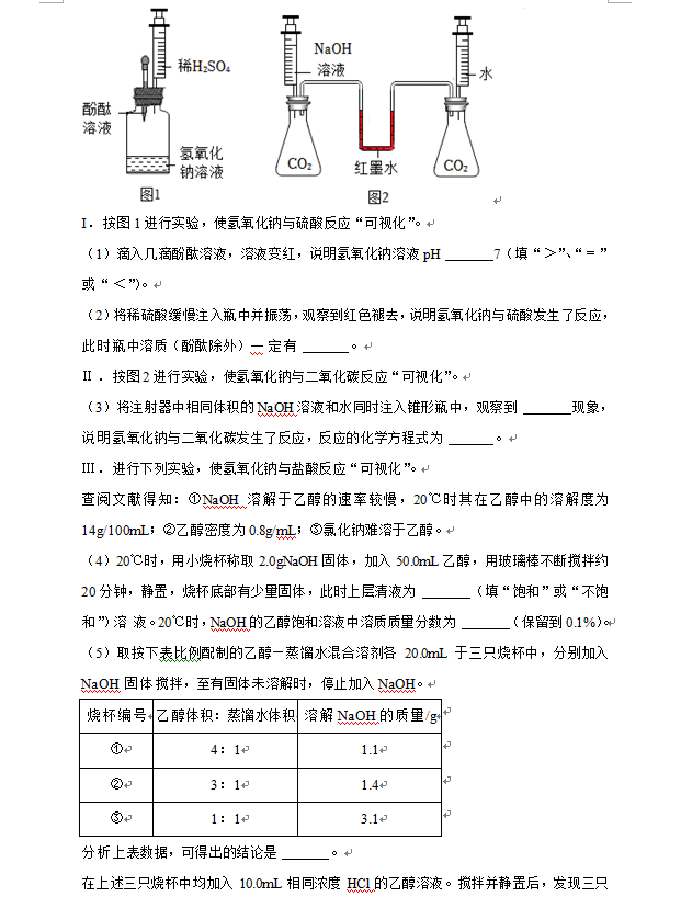 2023年六盤(pán)水市中考化學(xué)試卷真題及答案