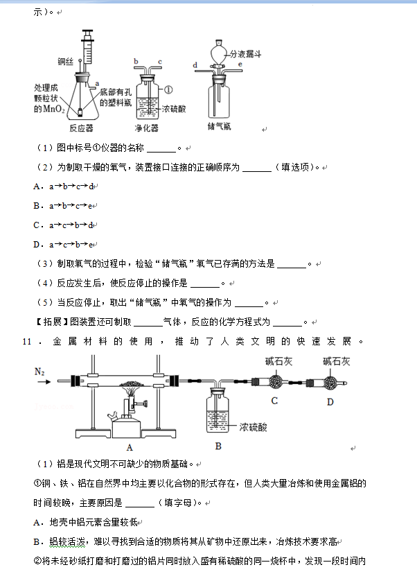 2023年六盤(pán)水市中考化學(xué)試卷真題及答案