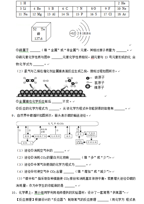 2023年六盤(pán)水市中考化學(xué)試卷真題及答案