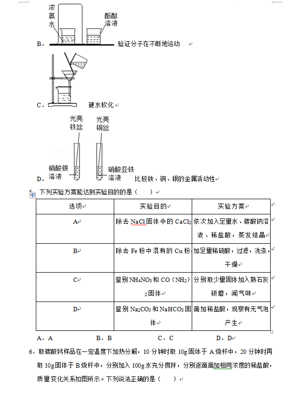 2023年六盤(pán)水市中考化學(xué)試卷真題及答案