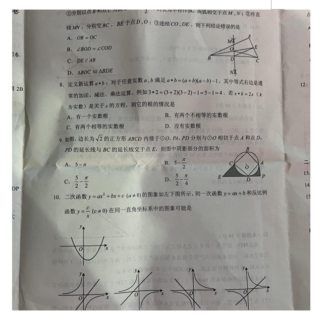 2023年安順市中考數(shù)學(xué)試卷真題及答案