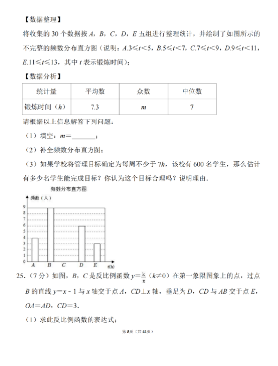 2023年天水市中考數(shù)學試卷真題及答案