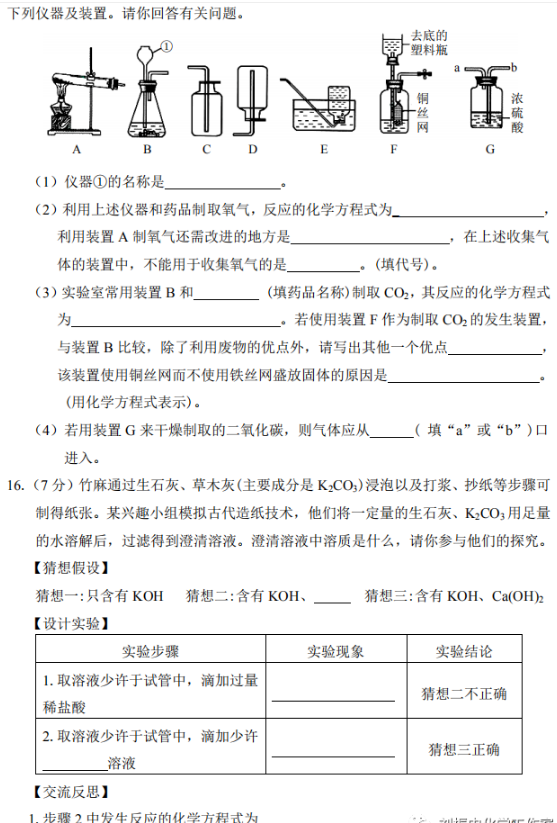 2023年平?jīng)鍪兄锌蓟瘜W試卷真題及答案