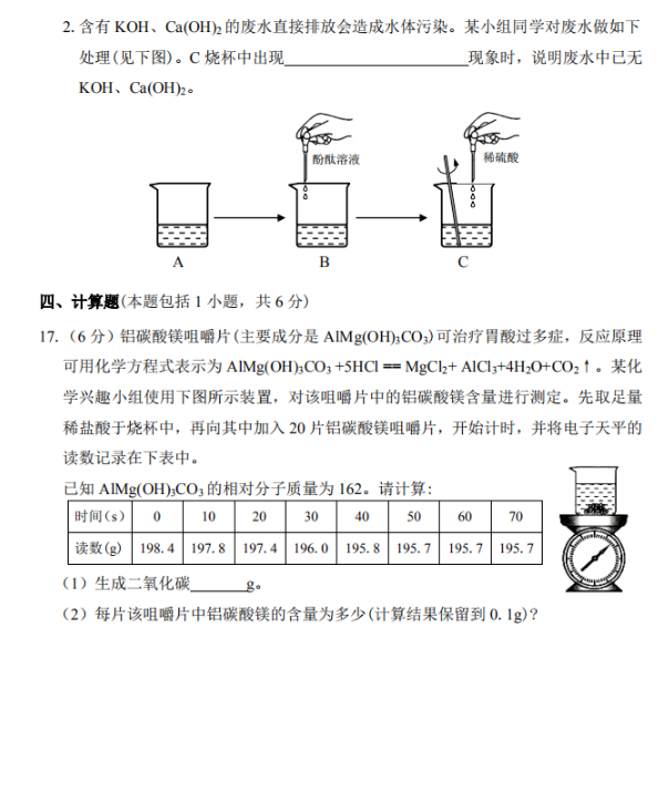 2023年平?jīng)鍪兄锌蓟瘜W試卷真題及答案