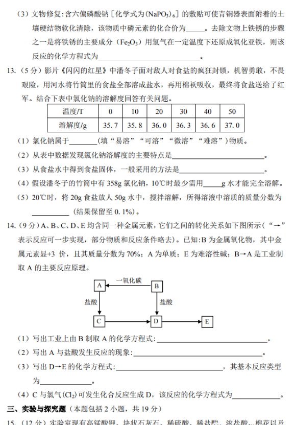 2023年平?jīng)鍪兄锌蓟瘜W試卷真題及答案