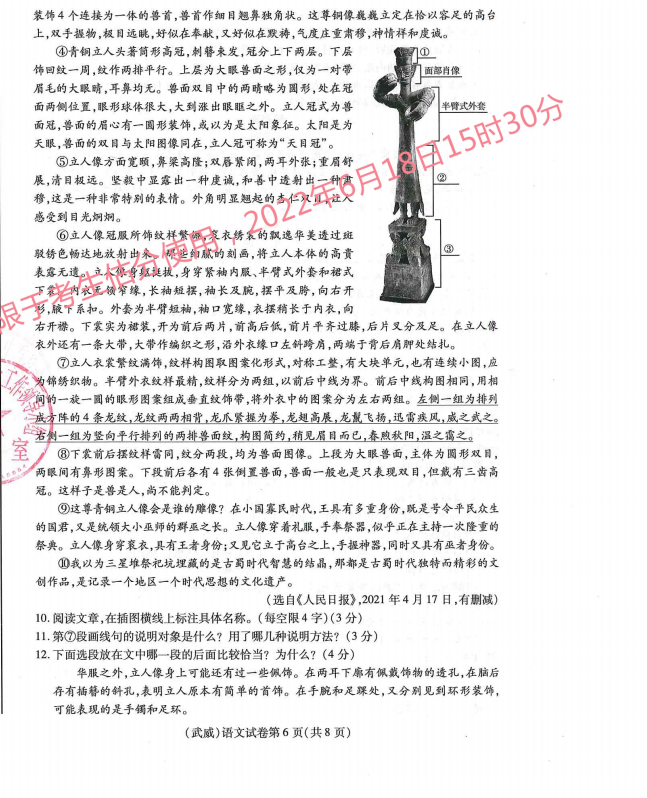 2023年慶陽市中考語文試卷真題及答案