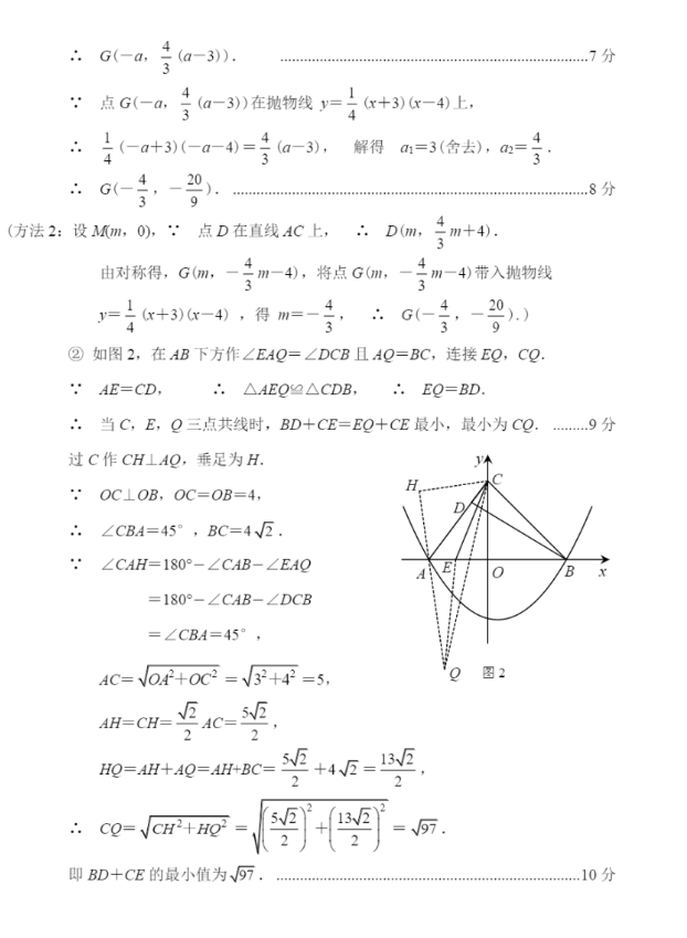 2023年慶陽市中考數(shù)學試卷真題及答案