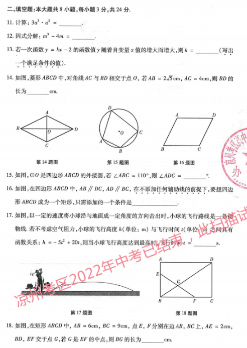 2023年慶陽市中考數(shù)學試卷真題及答案