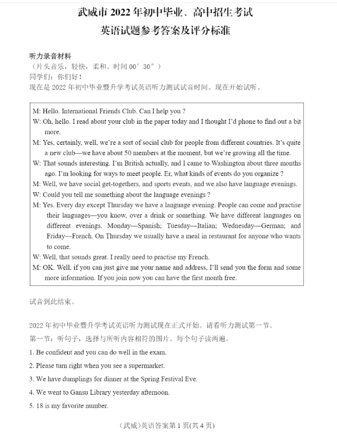 2023年隴南市中考英語(yǔ)試卷真題及答案