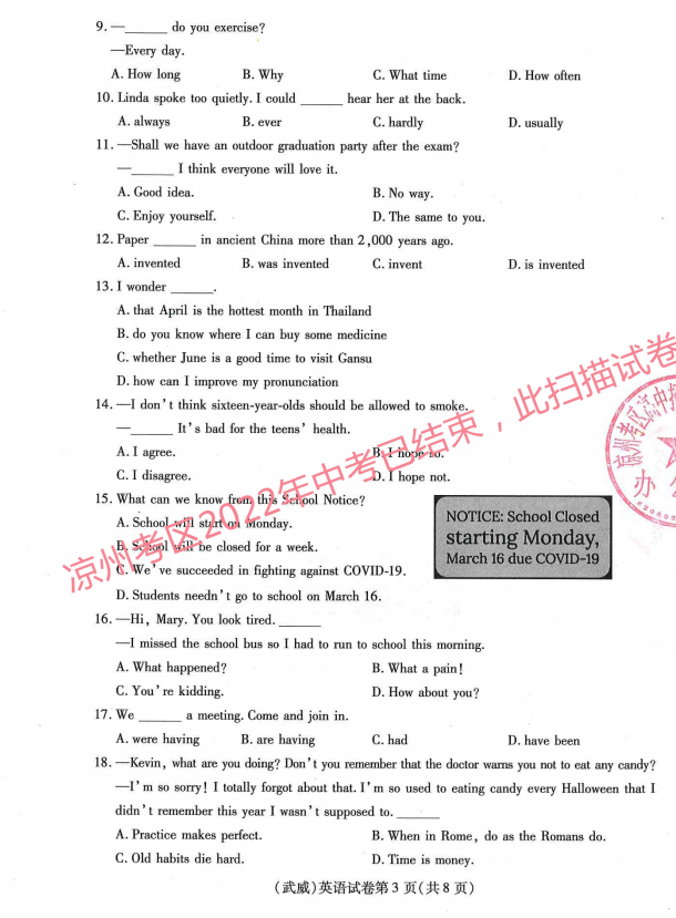 2023年隴南市中考英語(yǔ)試卷真題及答案