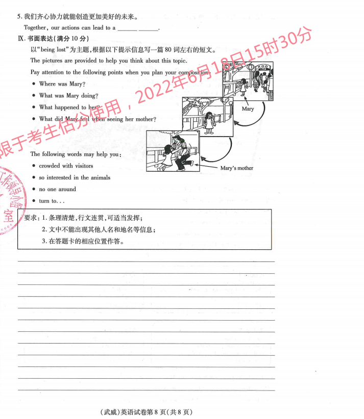 2023年隴南市中考英語(yǔ)試卷真題及答案