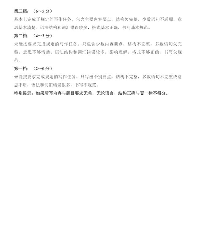 2023年隴南市中考英語(yǔ)試卷真題及答案