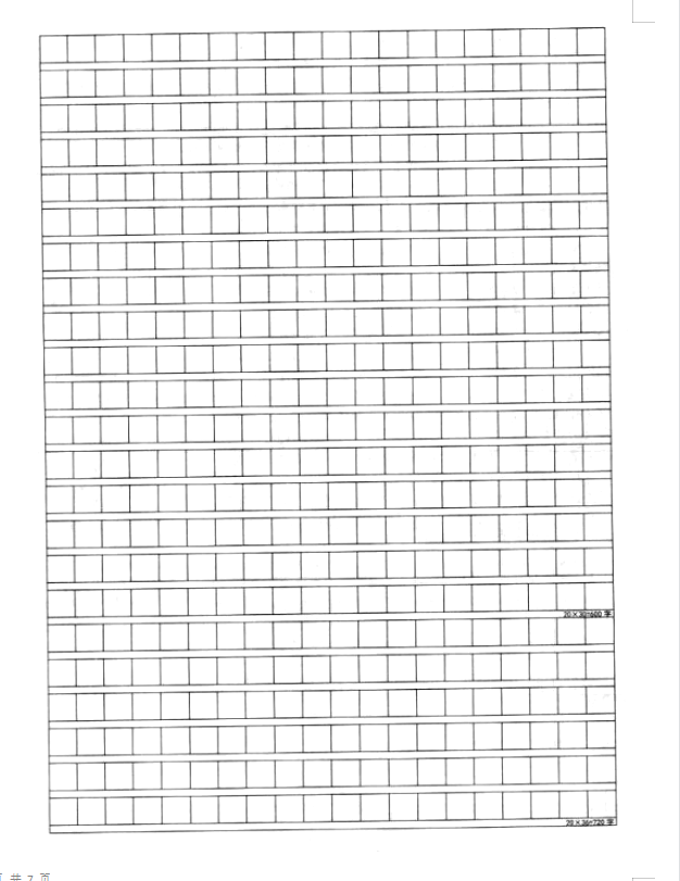 2023年七臺(tái)河市中考語(yǔ)文試卷真題及答案