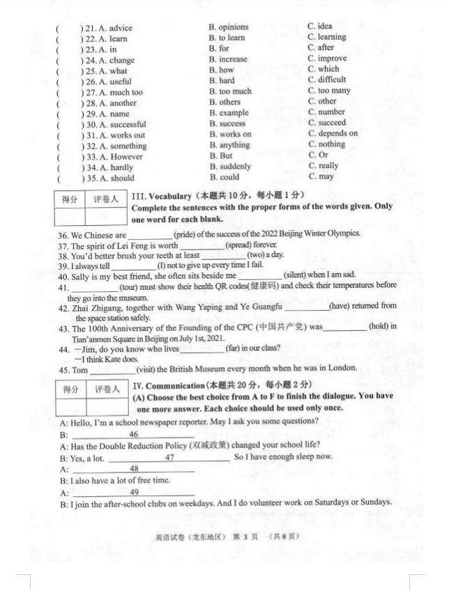 2023年雙鴨山市中考英語試卷真題及答案