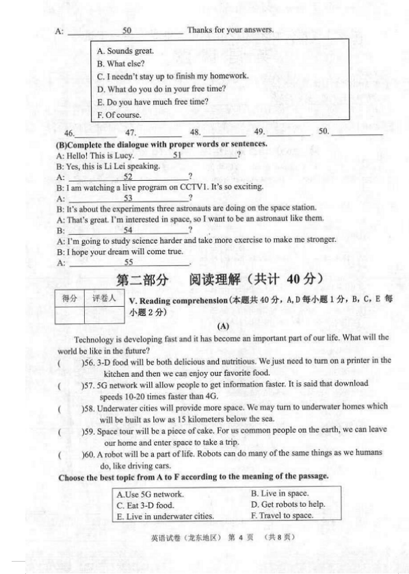 2023年雙鴨山市中考英語試卷真題及答案