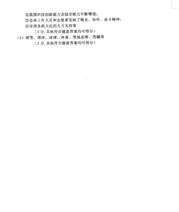 2023年七臺河市中考道德與法治試卷真題及答案