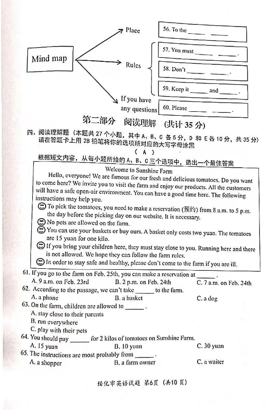 2023年綏化市中考英語(yǔ)試卷真題及答案