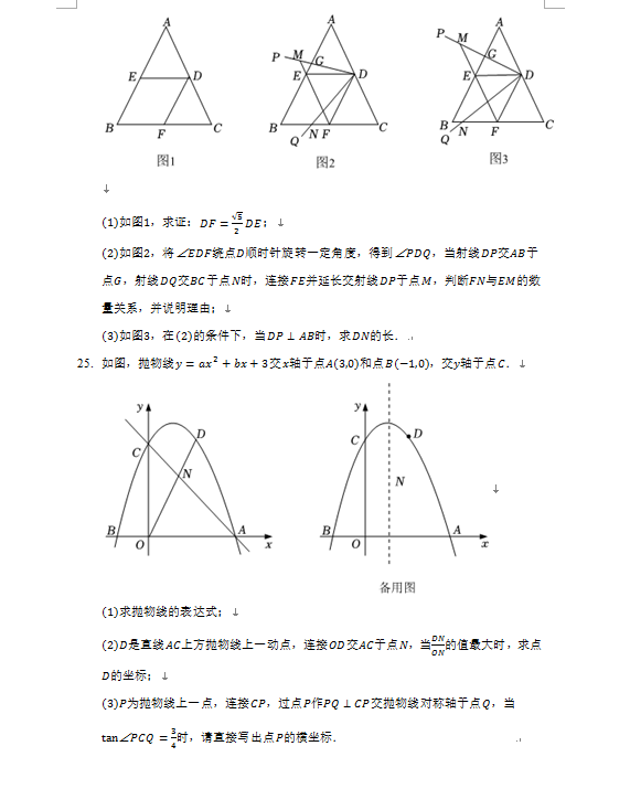 2023年錦州市中考數(shù)學(xué)試卷真題及答案