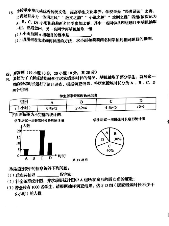 2023年營口市中考數學試卷真題及答案