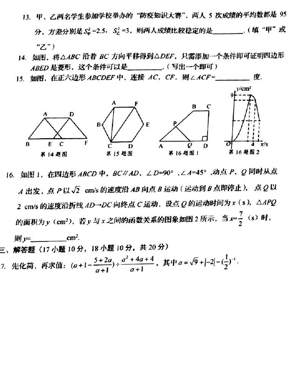 2023年營口市中考數學試卷真題及答案