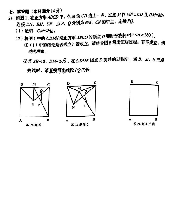 2023年營口市中考數學試卷真題及答案
