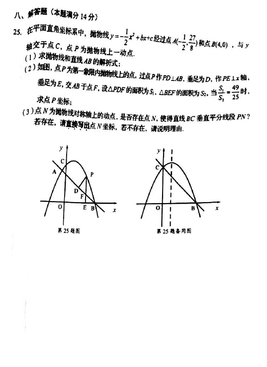 2023年營口市中考數學試卷真題及答案