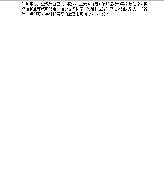 2023年營口市中考?xì)v史試卷真題及答案