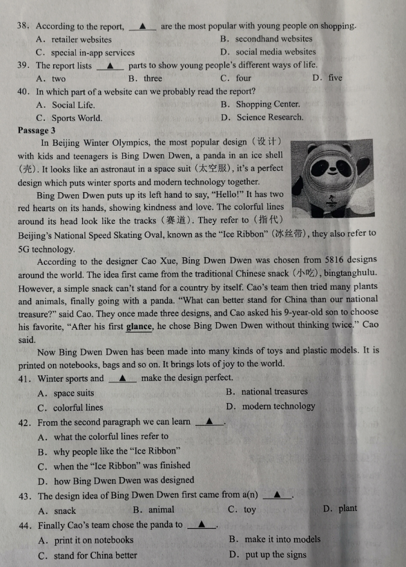 2023年葫蘆島市中考英語試卷真題及答案