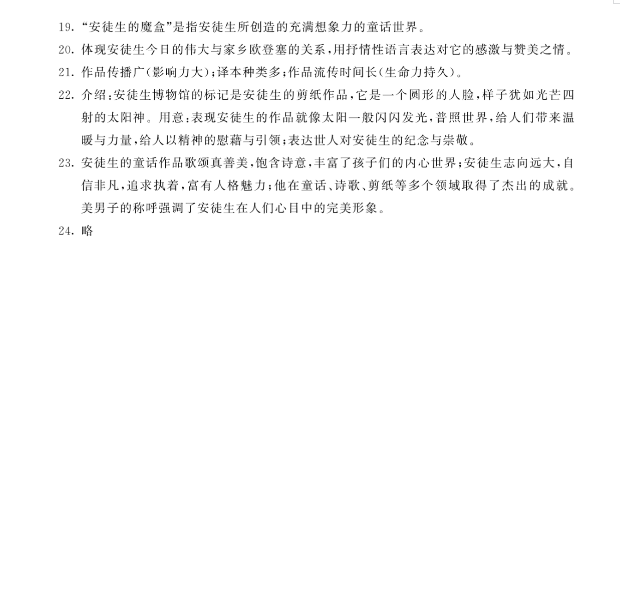 2023年蘇州市中考語(yǔ)文試卷真題及答案