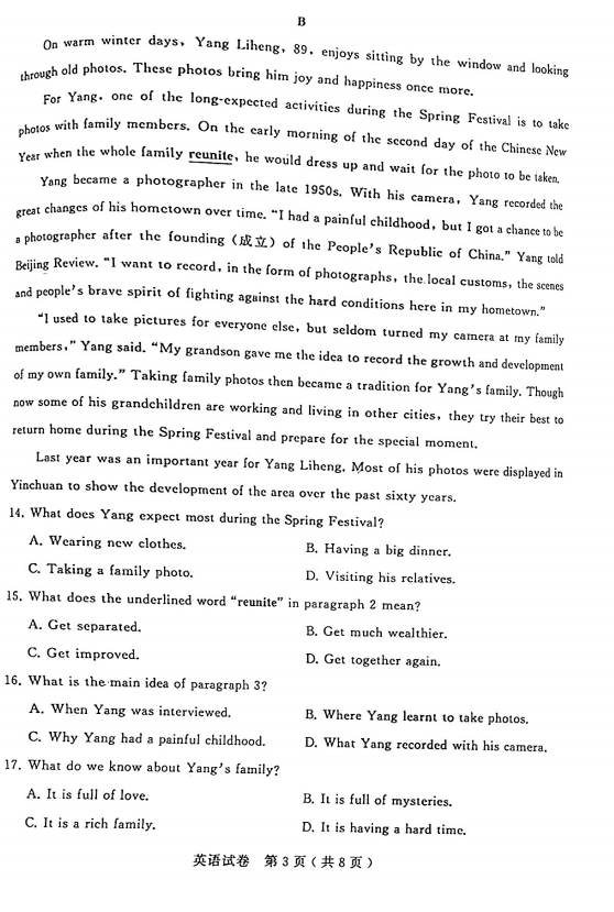 2023年蘇州市中考英語(yǔ)試卷真題及答案