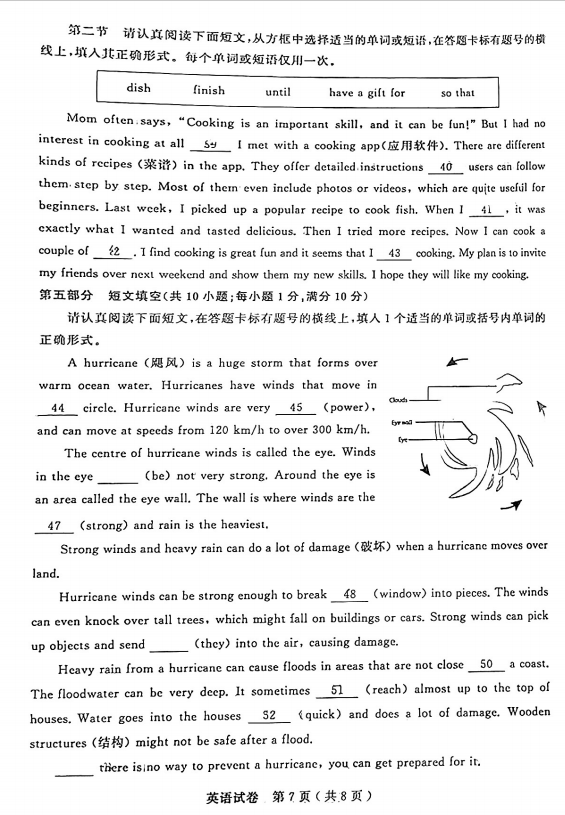 2023年蘇州市中考英語(yǔ)試卷真題及答案