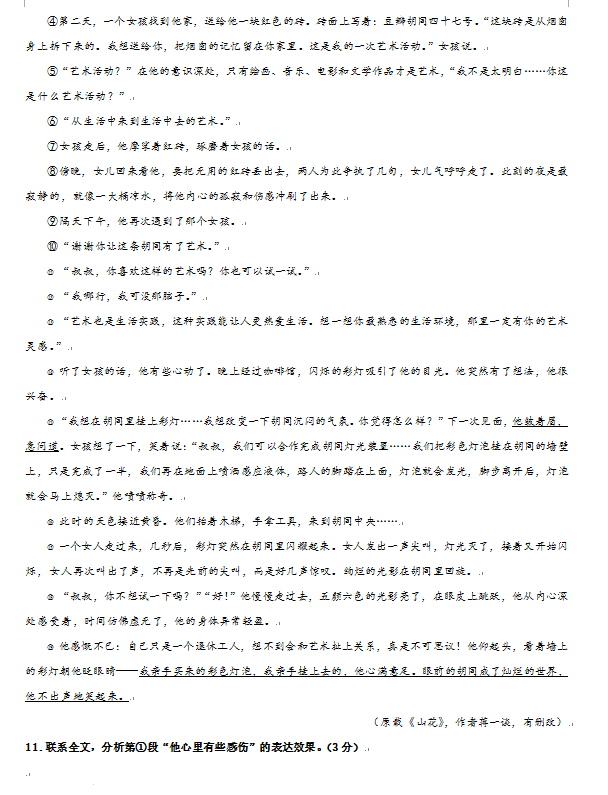2023年常州市中考語(yǔ)文試卷真題及答案