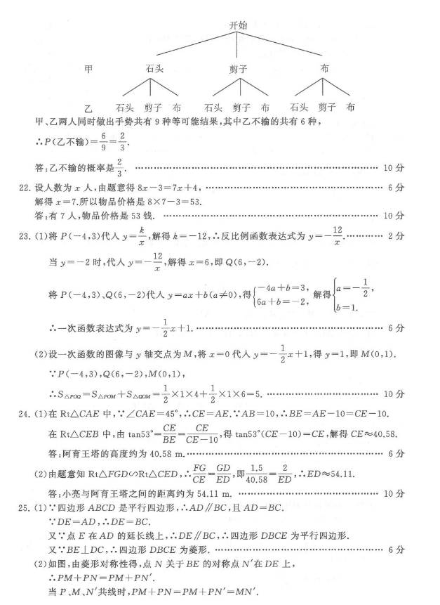 2023年無錫市中考數(shù)學(xué)試卷真題及答案