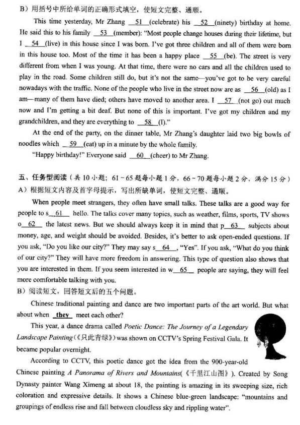 2023年徐州市中考英語(yǔ)試卷真題及答案