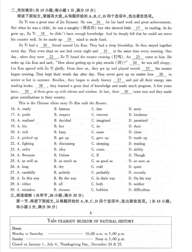 2023年連云港市中考英語(yǔ)試卷真題及答案