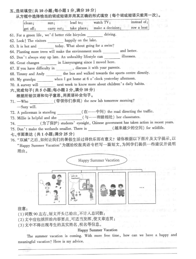 2023年連云港市中考英語(yǔ)試卷真題及答案