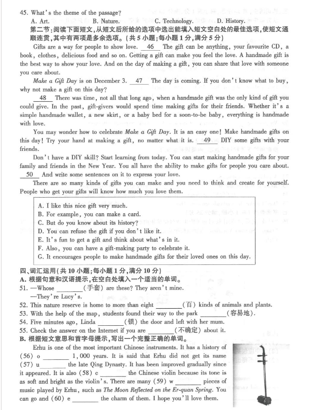 2023年連云港市中考英語(yǔ)試卷真題及答案