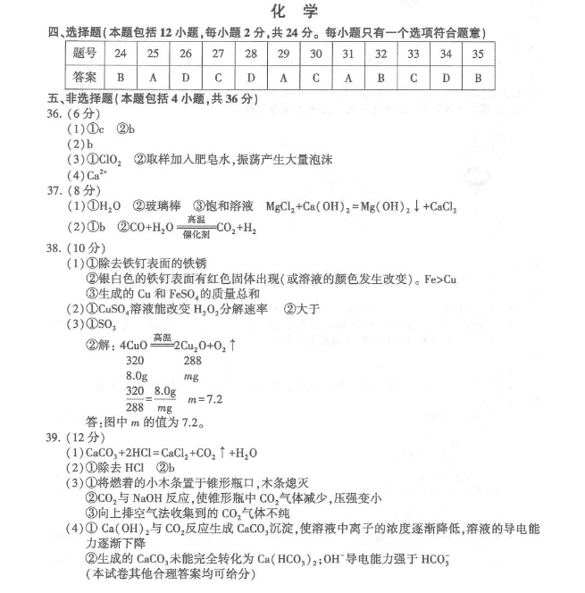 2023年連云港市中考化學試卷真題及答案