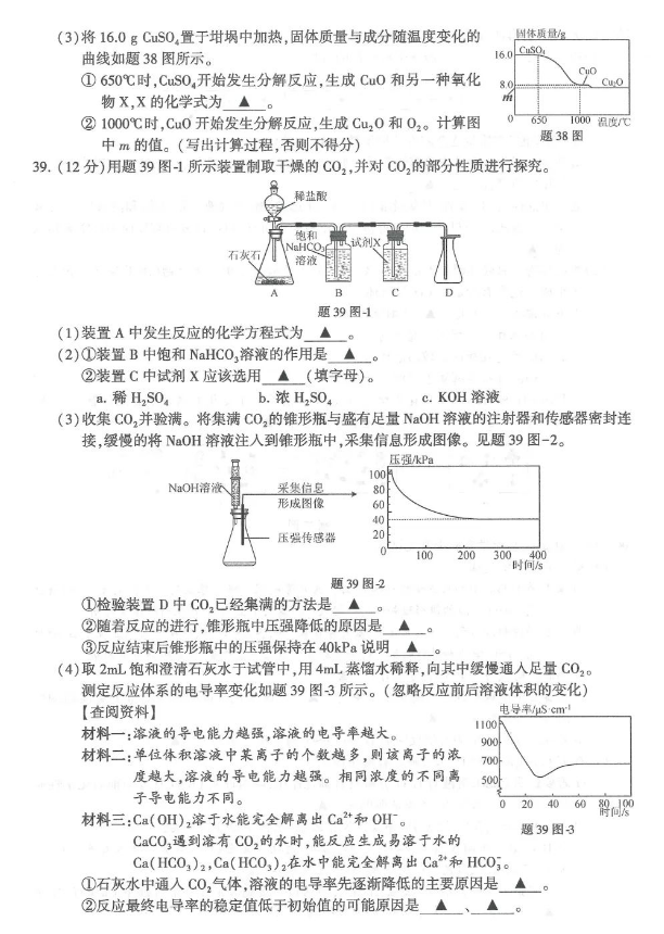 2023年連云港市中考化學試卷真題及答案