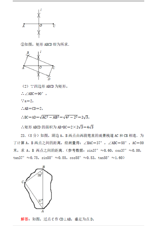 2023年淮安市中考數(shù)學試卷真題及答案