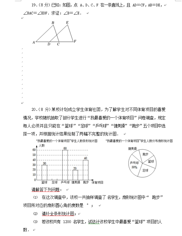 2023年淮安市中考數(shù)學試卷真題及答案