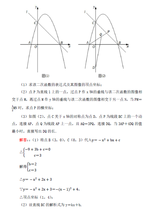 2023年淮安市中考數(shù)學試卷真題及答案