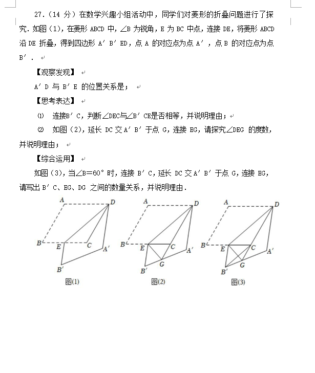 2023年淮安市中考數(shù)學試卷真題及答案
