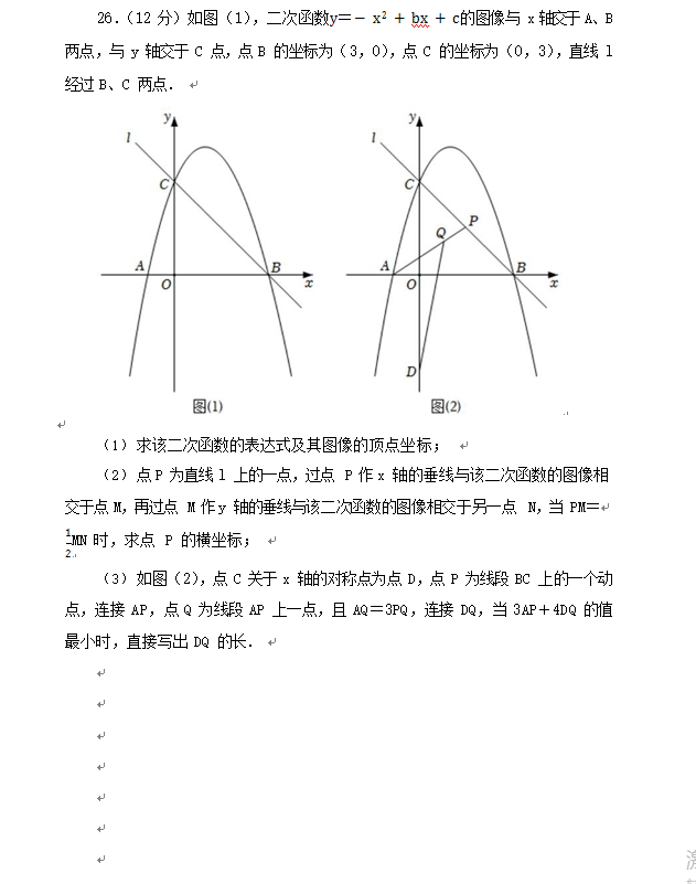 2023年淮安市中考數(shù)學試卷真題及答案