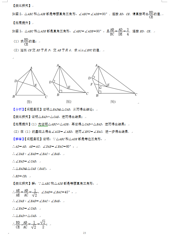 2023年煙臺(tái)市中考數(shù)學(xué)試卷真題及答案