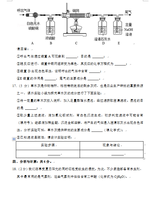 2023年濟寧市中考化學試卷真題及答案