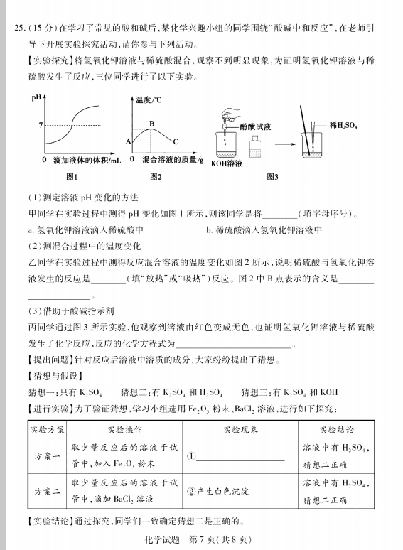2023年泰安市中考化學試卷真題及答案