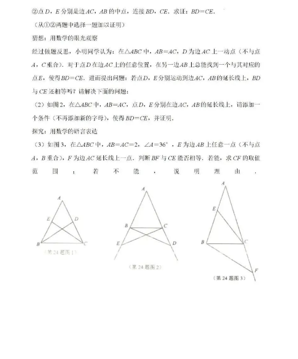 2023年威海市中考數(shù)學試卷真題及答案