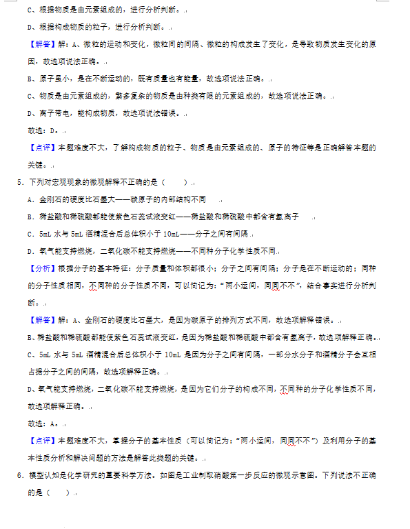 2023年威海市中考化學試卷真題及答案